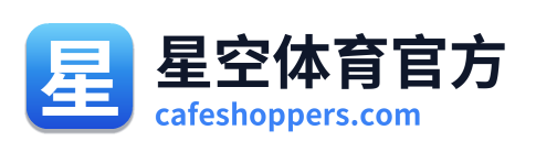 星空体育官方